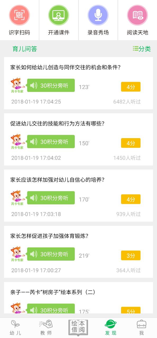 小鹿娃2023最新永久免费版