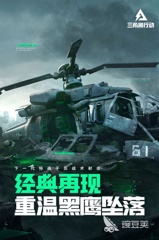 三角洲行动手游下载链接推荐
