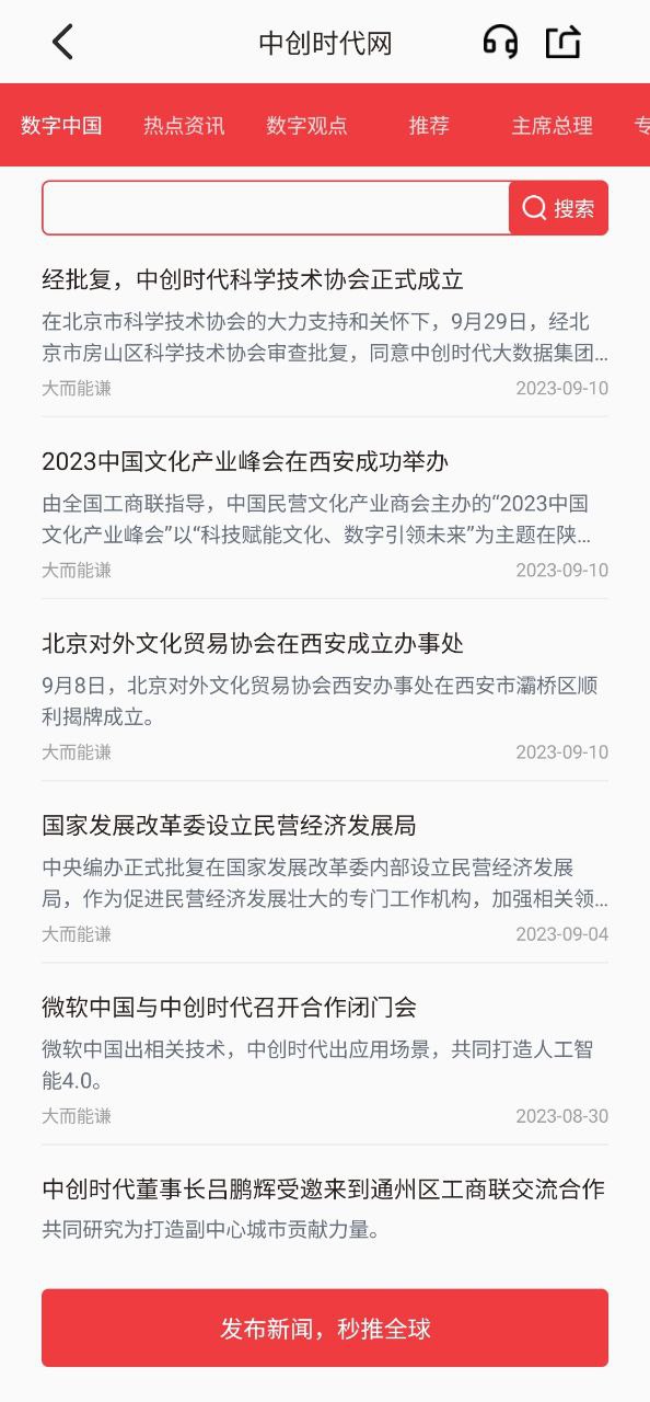 中创时代app下载安装最新版