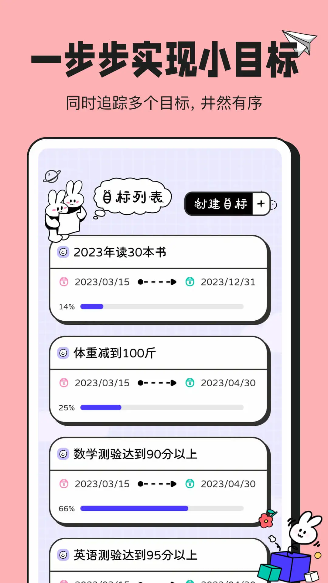 兔叽计划最新版下载