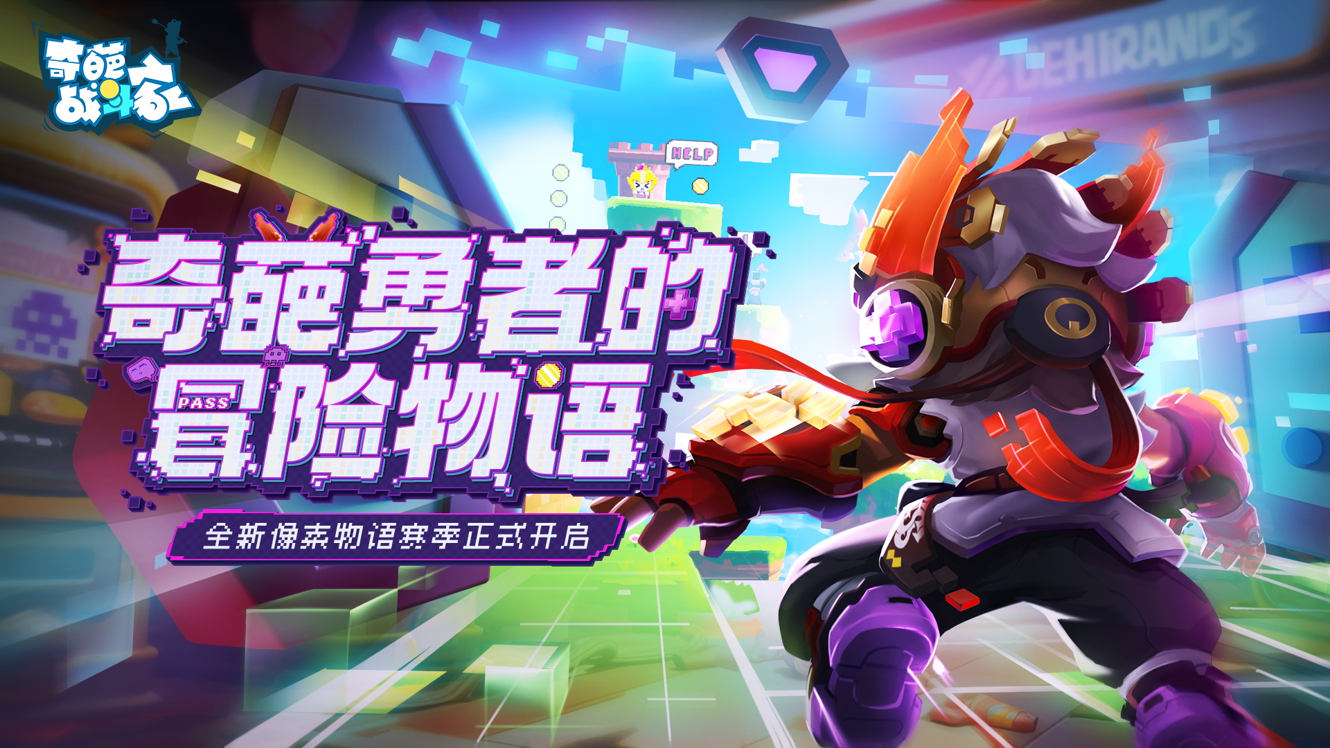 像素世界：奇葩战斗家的冒险攻略