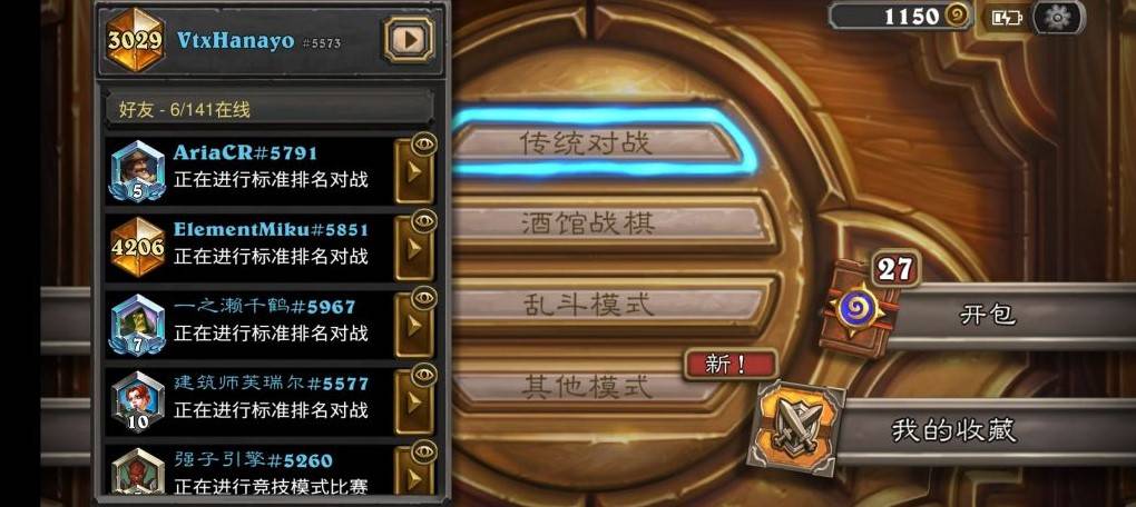 炉石传说标准模式过量治疗牧师卡组推荐