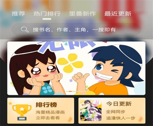 受欢迎的免费追漫软件排行