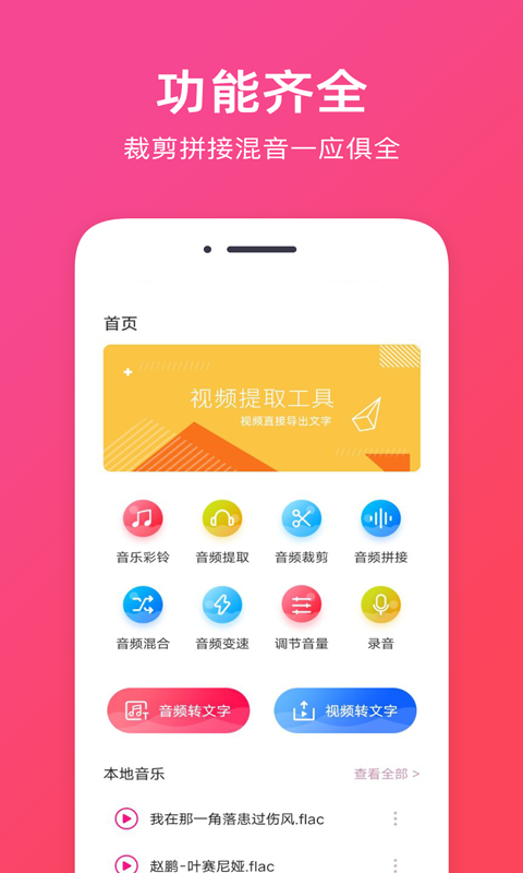 有哪些视频提取音频的软件值得分享