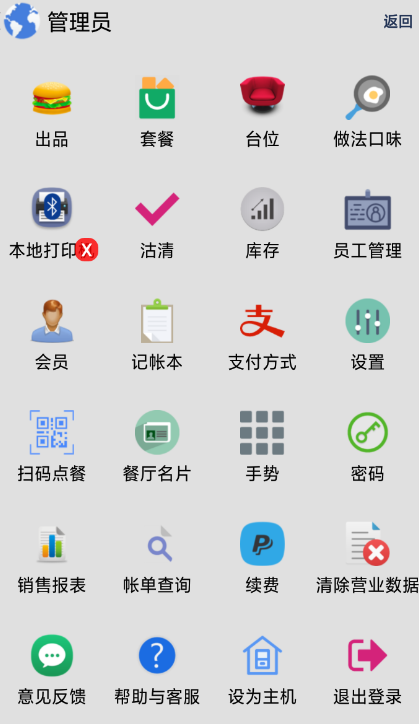 最佳点餐软件推荐及使用攻略