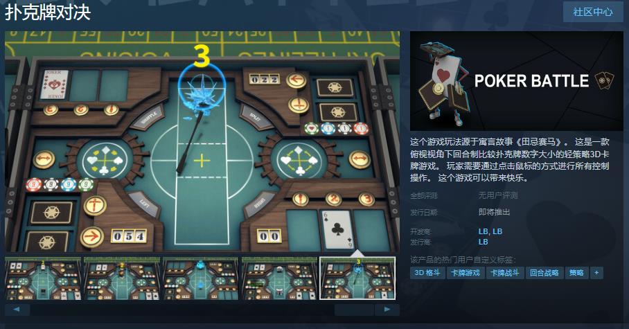 牌对决团队页面现已支持简体中文