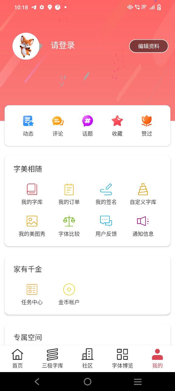 字体美化神器app纯净安卓版下载