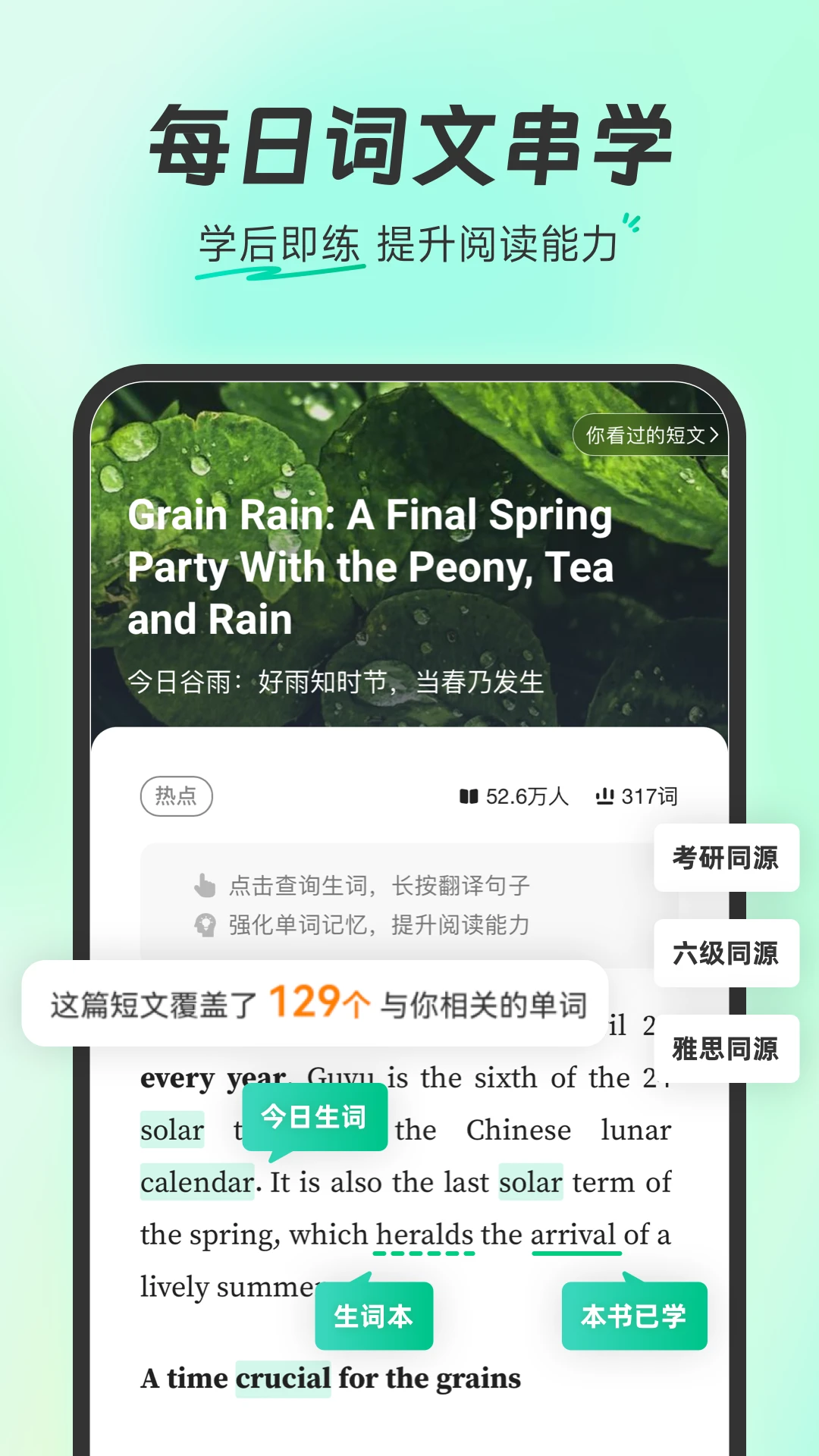 扇贝单词免费版下载 
