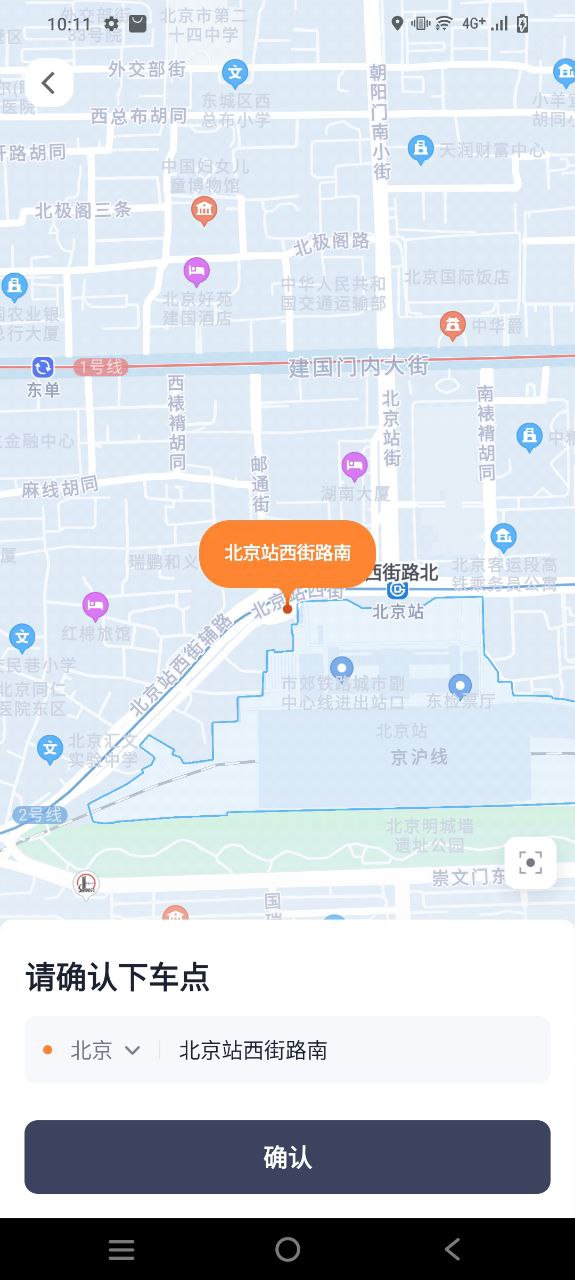 下载安卓t3出行