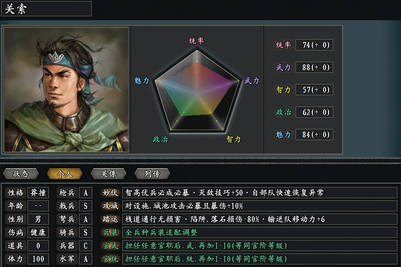 三国志：蜀汉将二代在惊鸿版战力排行，关张的公子都给他让中心位置