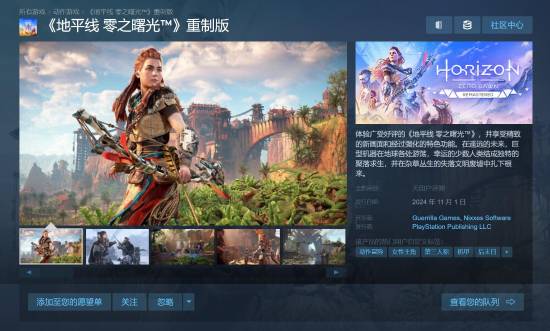 零之曙光复刻版team页面国区售价345元