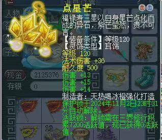 梦幻西游玩家买到三伤害耳饰，值得吗？
