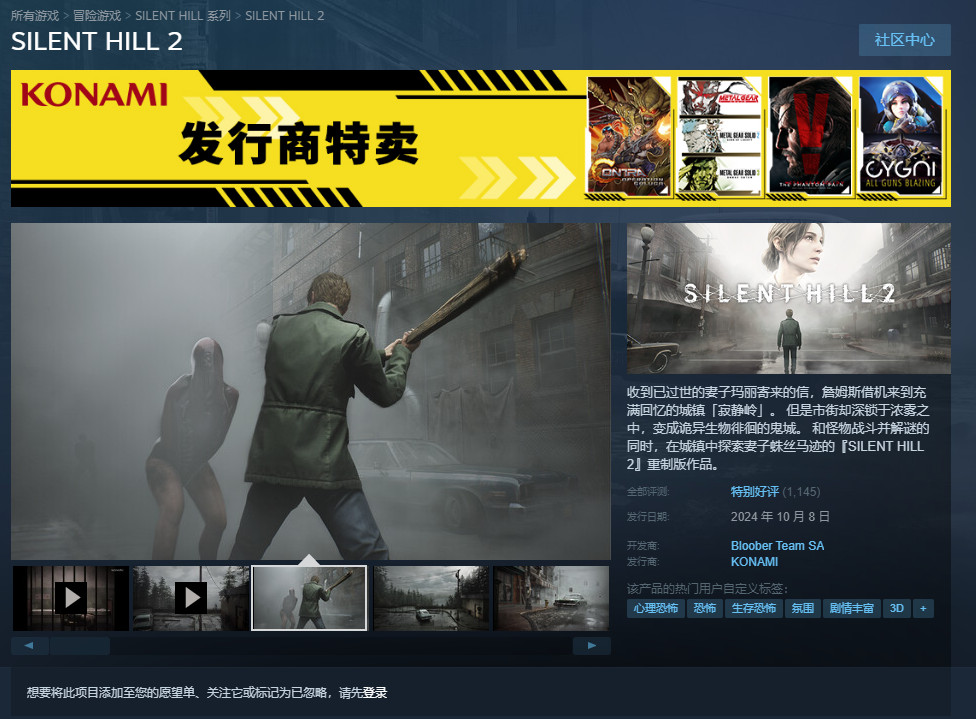 寂静岭Steam好评优化遗憾。