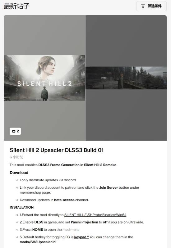 寂静岭DLSS3MOD大幅提高游戏帧数
