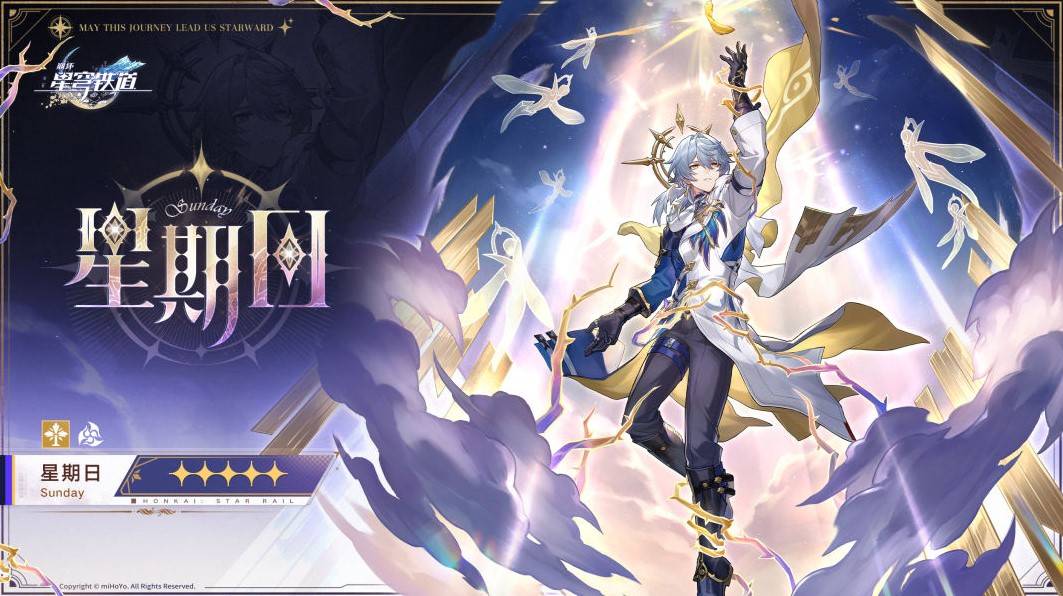 星期日崩坏星穹铁道.7上半UP版本上线的角色有哪些？