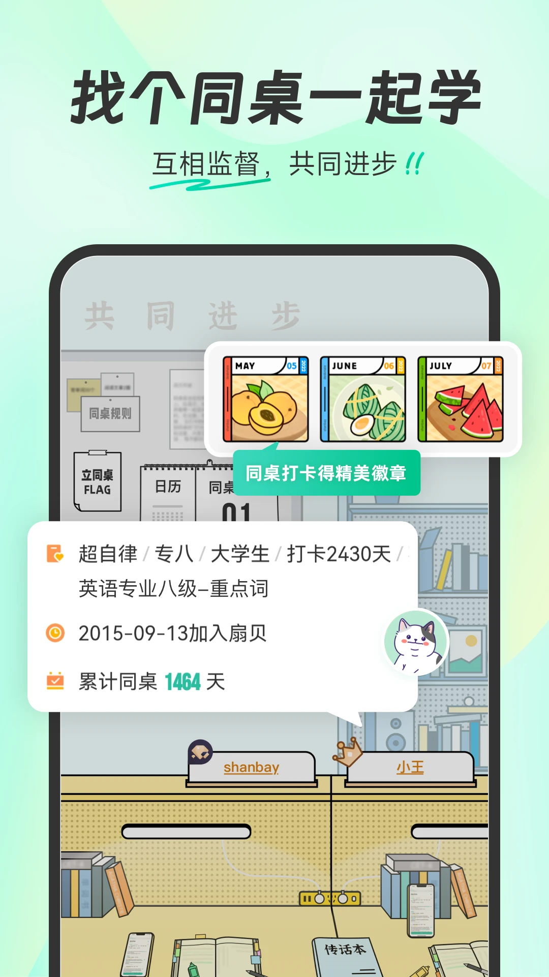 扇贝单词免费版下载 