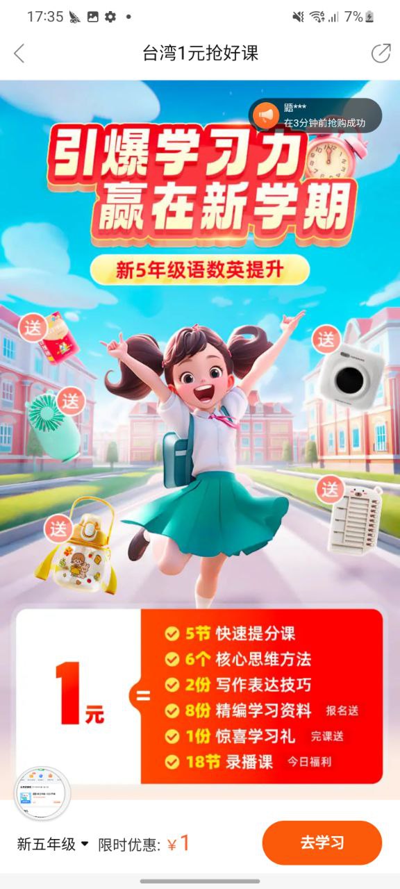 下载作业帮最新版