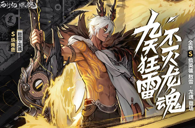 2024年最受欢迎的RPG手游有哪些？ARPG游戏排行榜