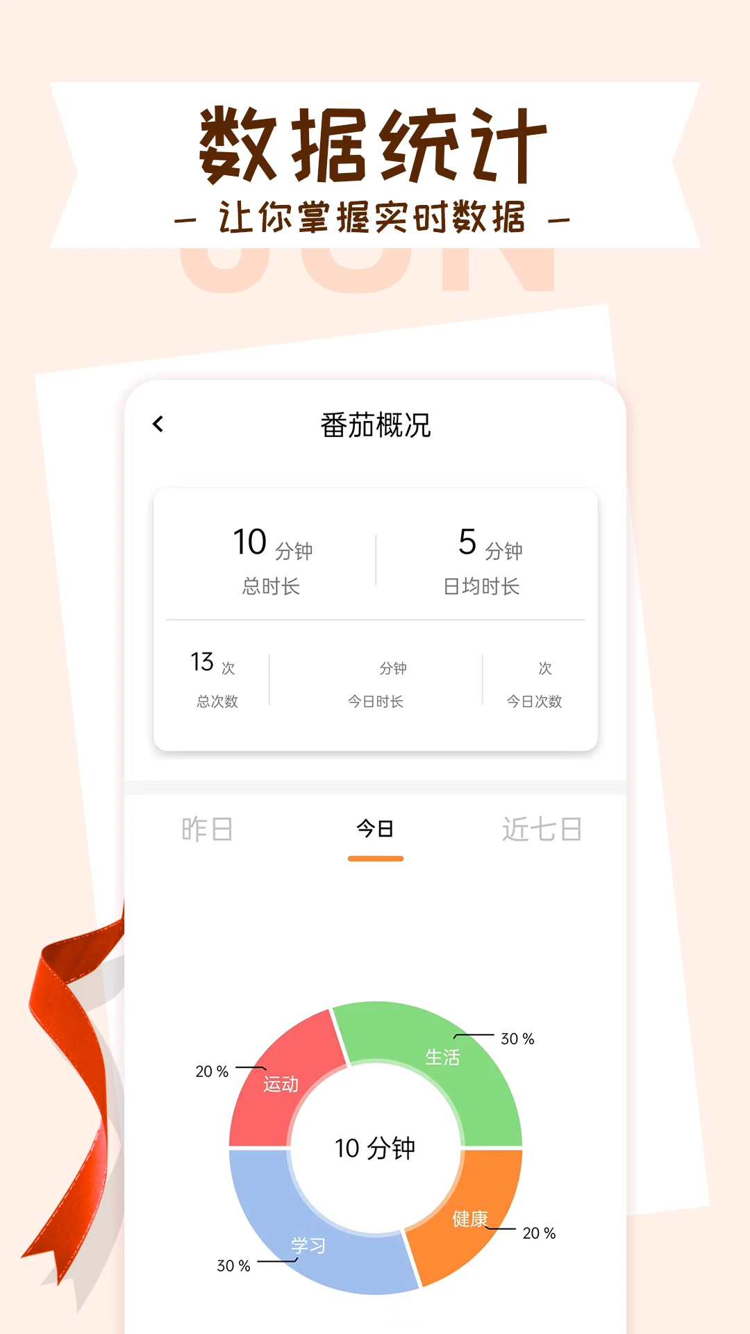 目标管理局手机版下载