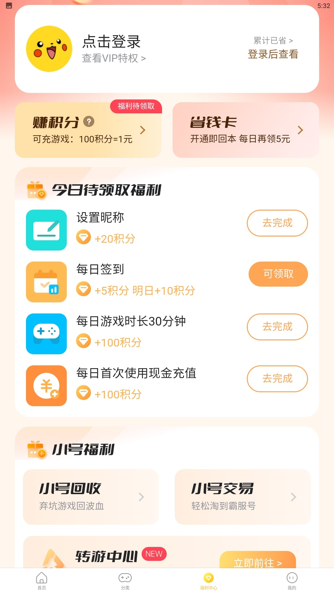 指趣游戏盒手机纯净版下载