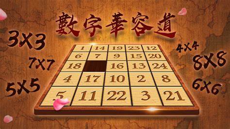 有趣的数字填充游戏有哪些？
