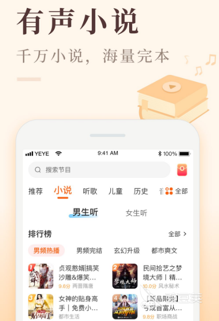 电子书免费阅读软件推荐及pp下载