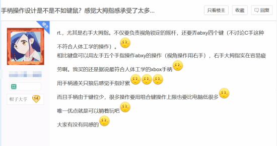 键鼠 vs 手柄：玩家观点不一