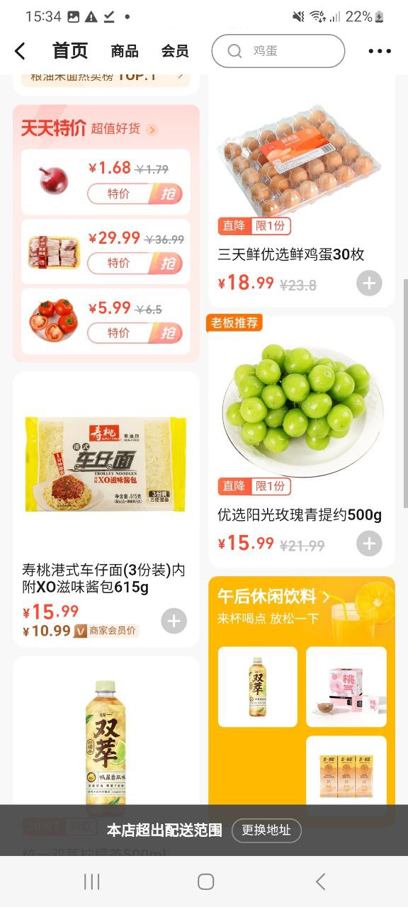 下载饿了么app移动最新版