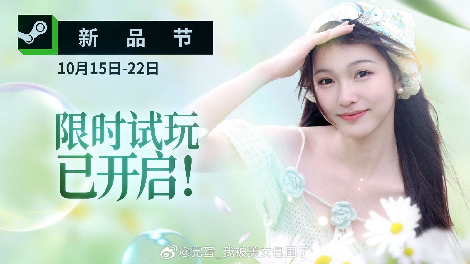 试玩版: 美女包围前传第一章免费体验上线
