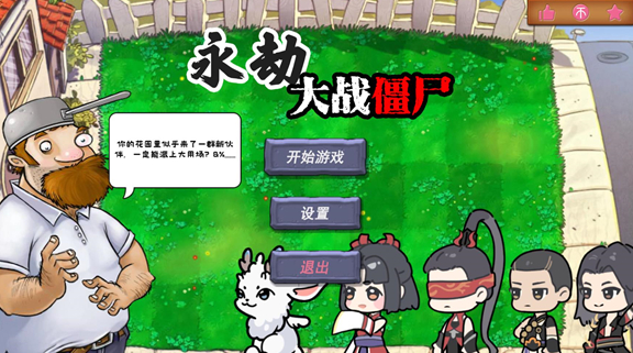永劫大战僵尸最新下载安装链接分享