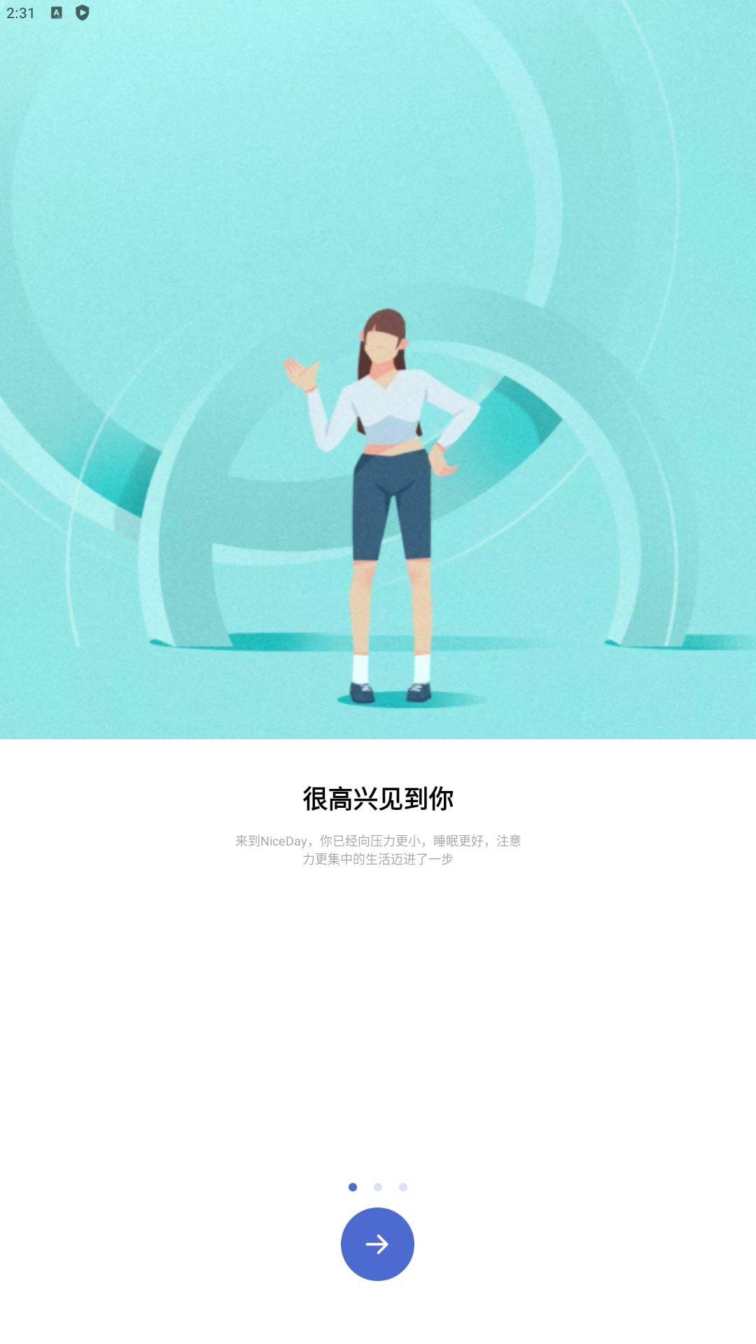 NiceDayapp下载安装