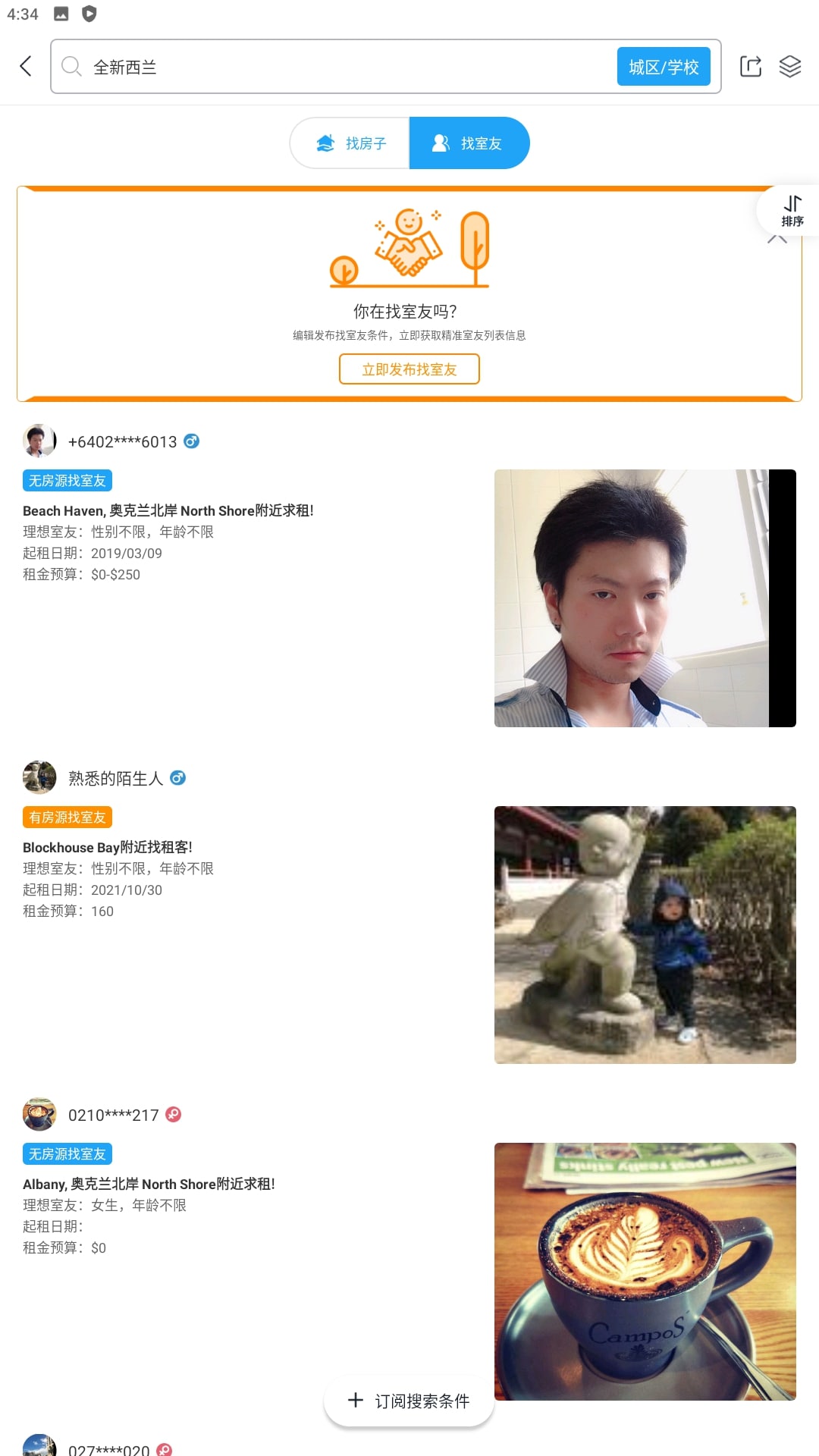后花园app旧版下载