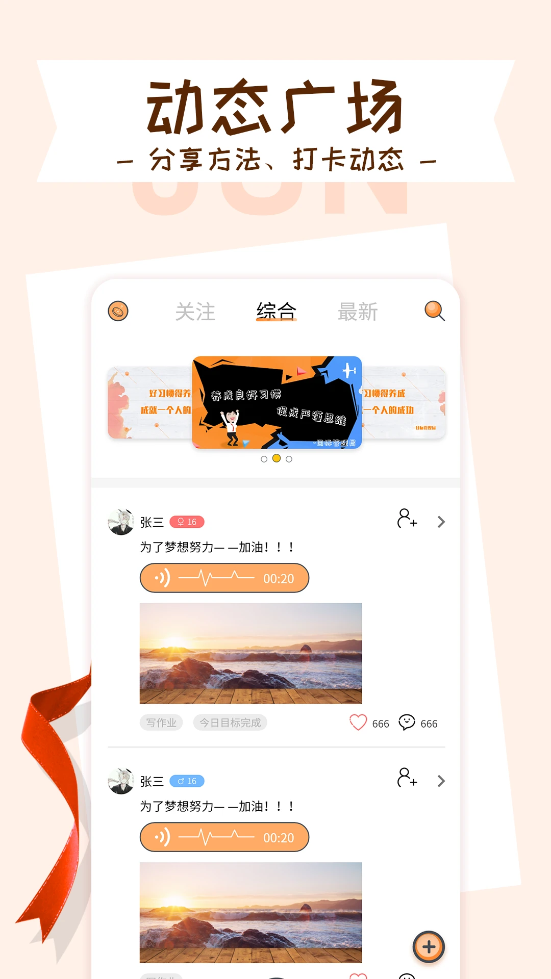 目标管理局手机版下载
