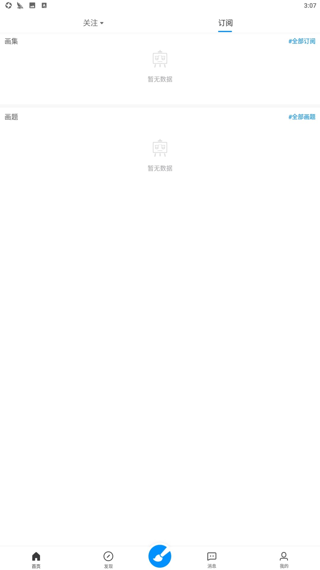 画世界安卓软件最新下载安装
