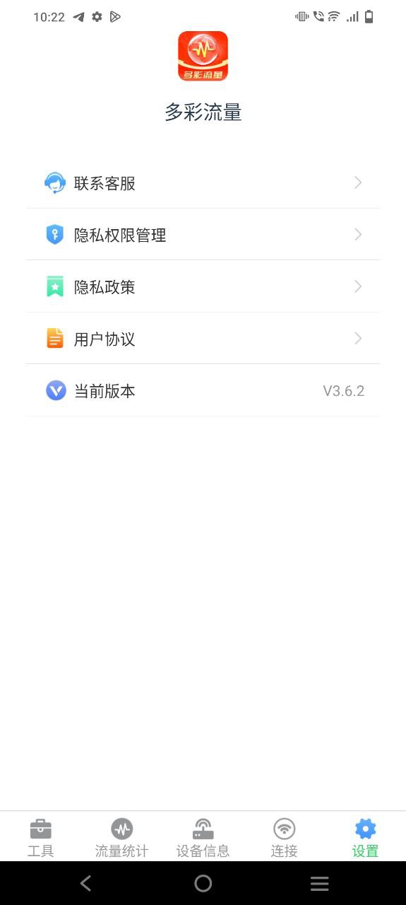 多彩流量app下载安装最新版