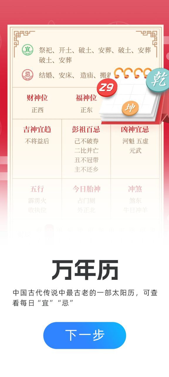 精准实时天气预报2023应用