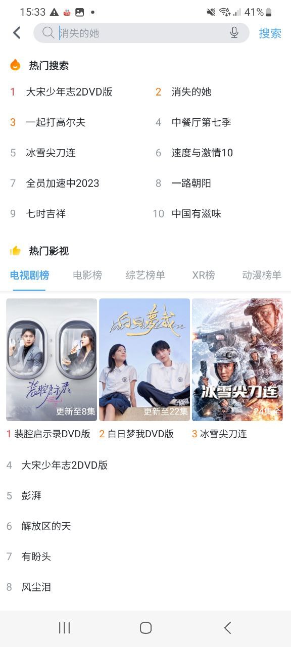 下载咪咕视频爱看版免费安卓