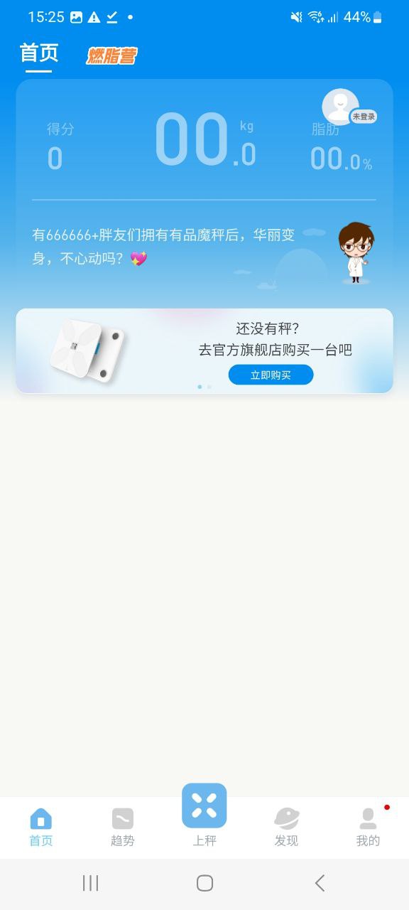 下载有品picooc手机app