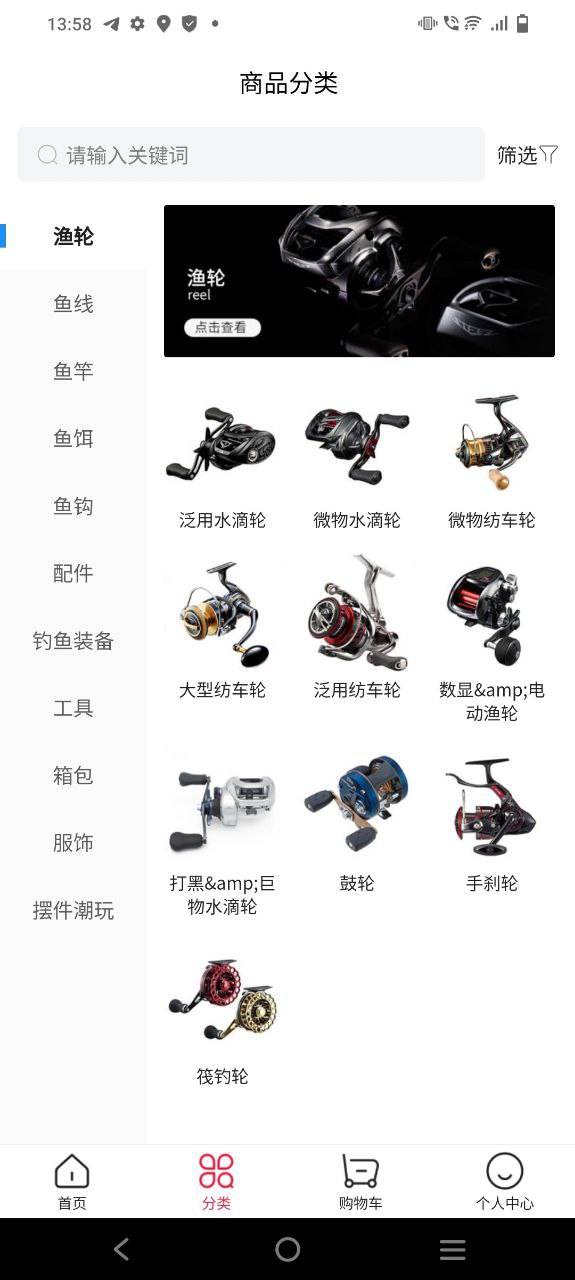 下载西子渔具应用下载安装
