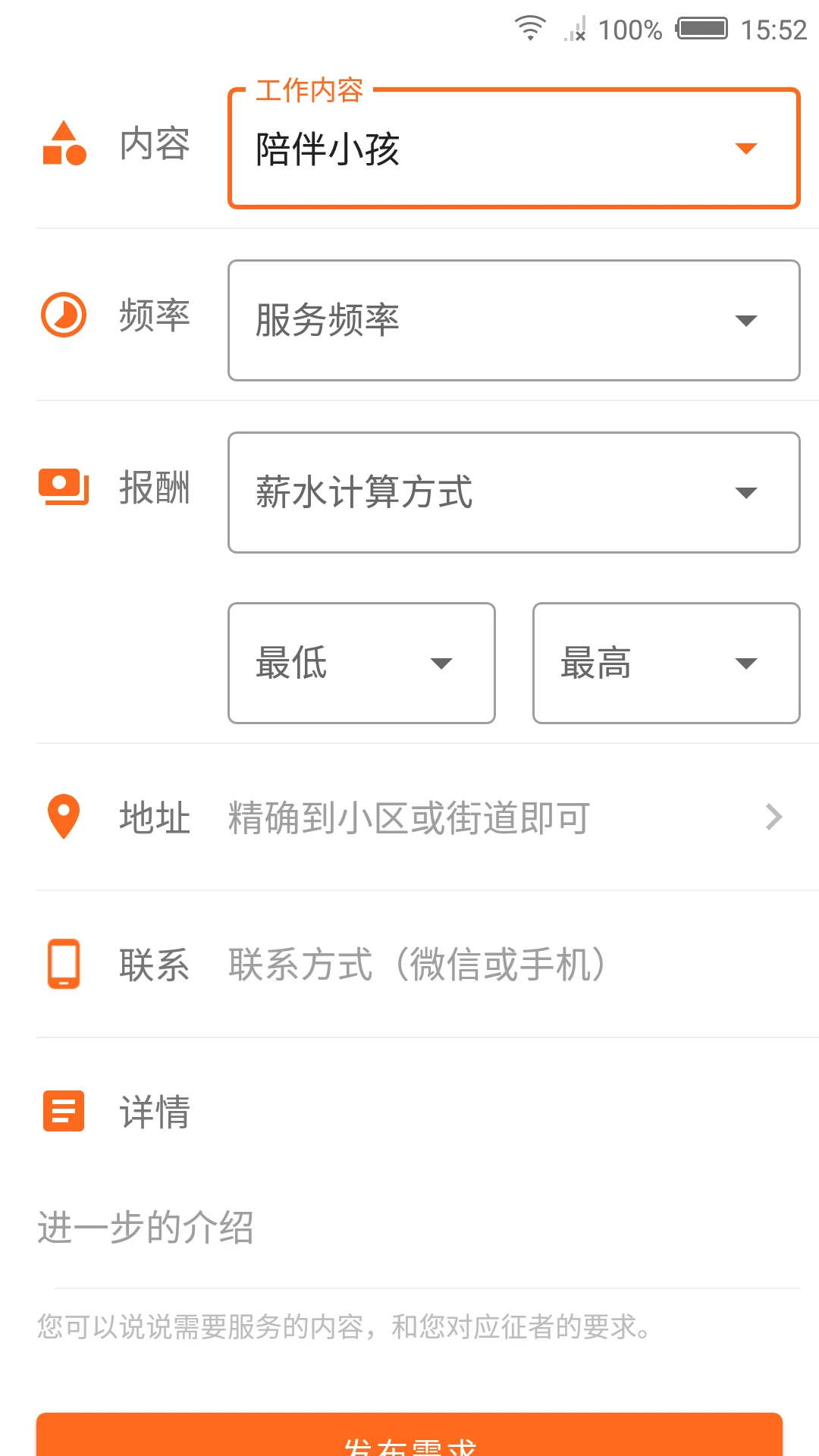 解忧宝手机安卓版下载