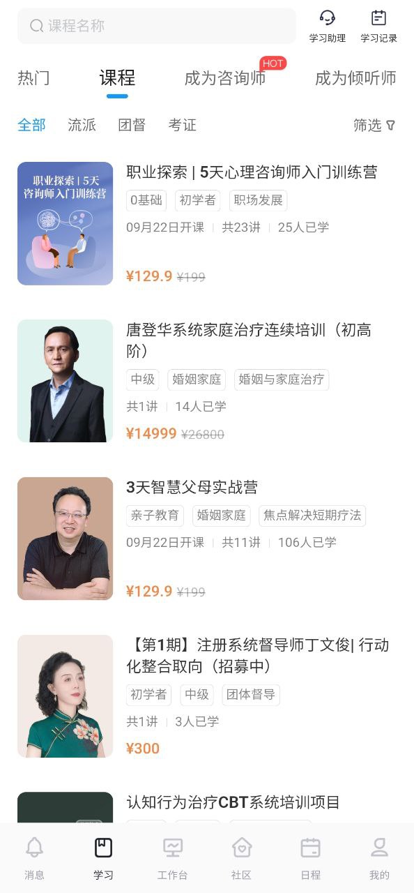 下载壹点灵心理咨询app移动最新版