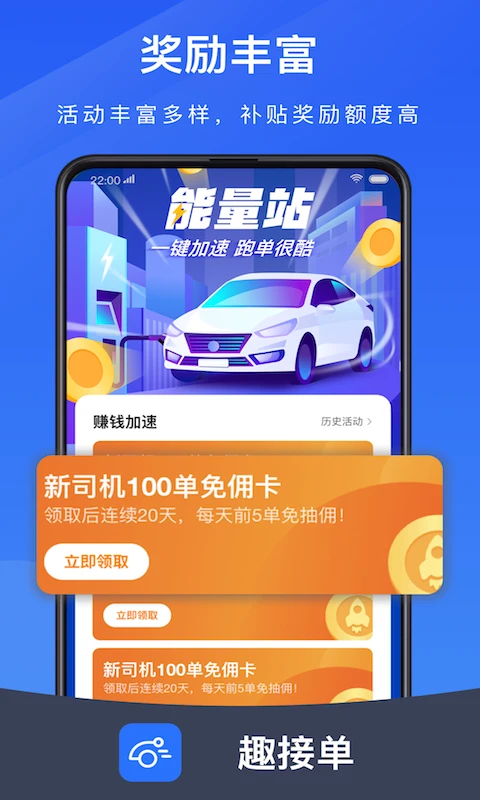 趣接单纯净移动版