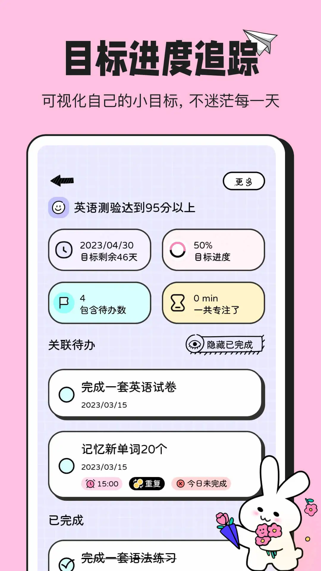 兔叽计划最新版下载