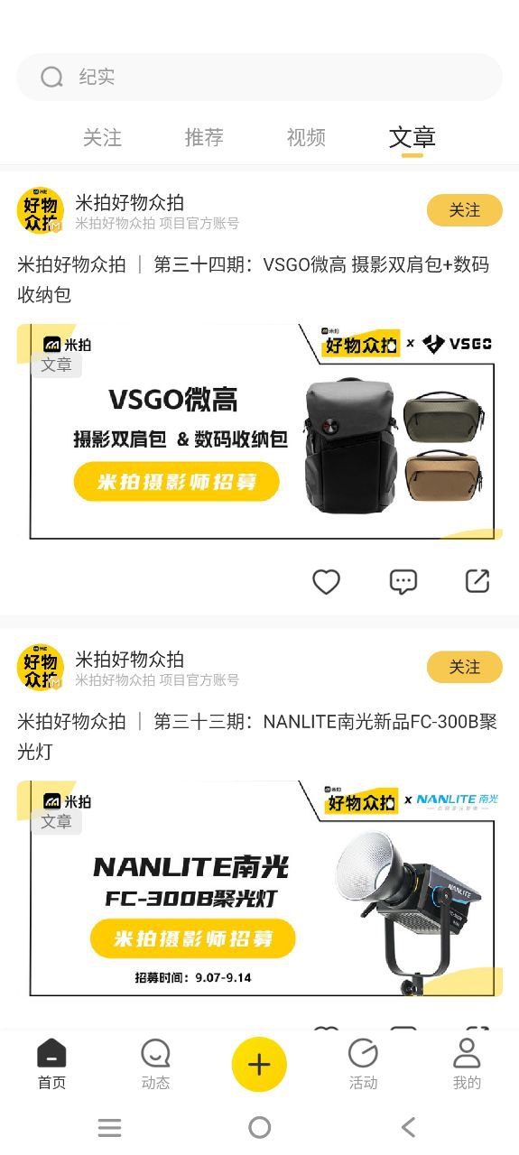 米拍2023最新永久免费版