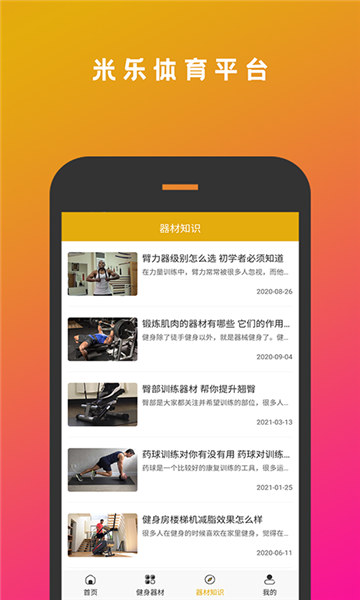 米乐体育安全版