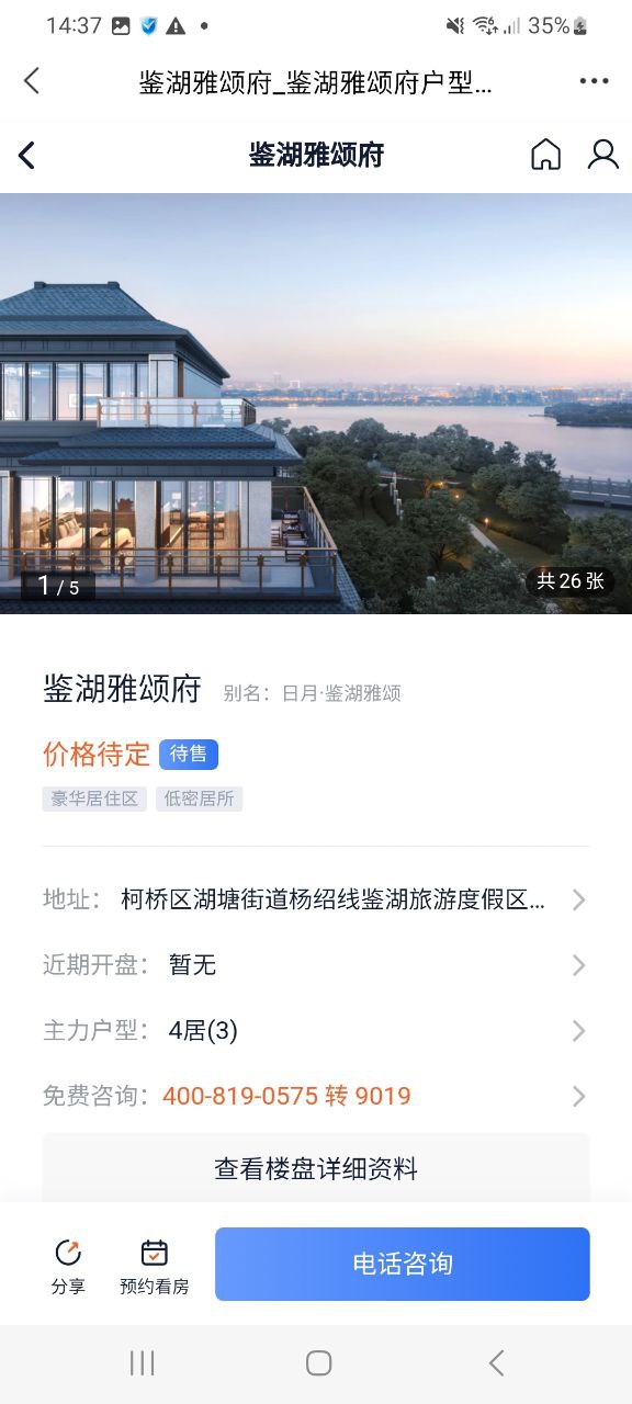 下载绍兴e网app移动最新版