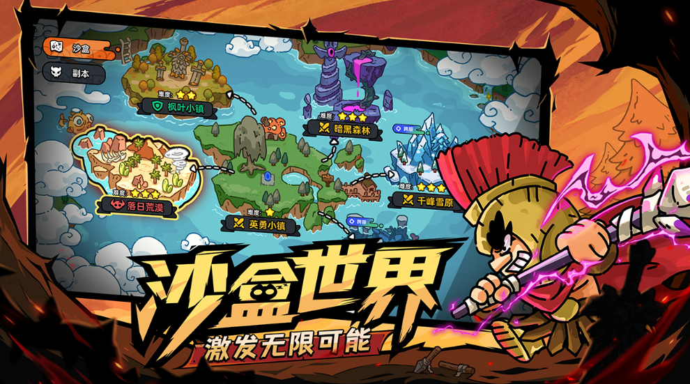 英勇之地服下载地址及手游链接