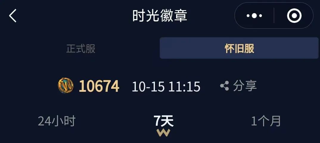 魔兽世界：时光徽章金价崩盘！工作室刷金地曝光