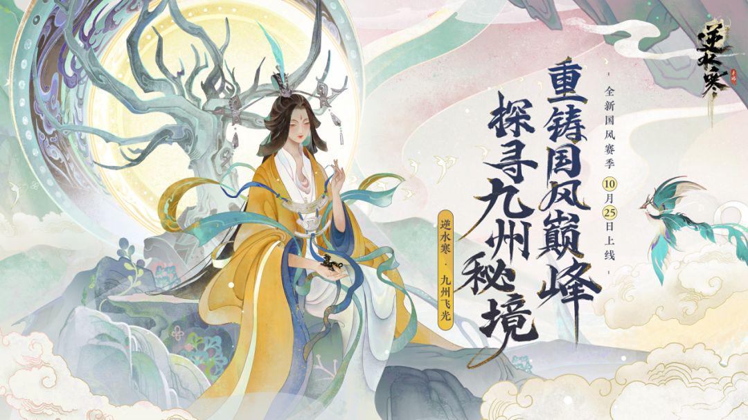 逆水寒新版本首充双倍活动详解
