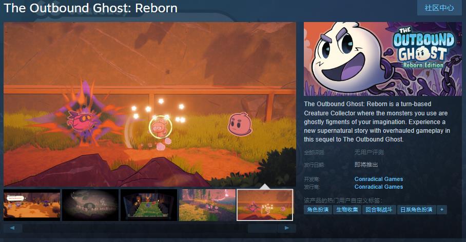 出境幽灵重生版将于明年在Steam上发售